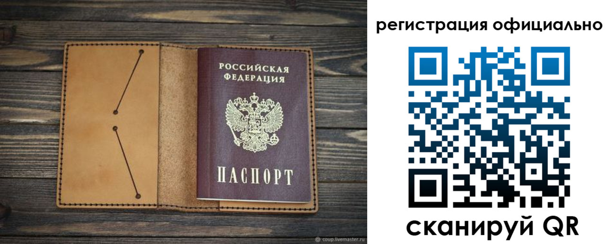 прописка законно в Котельниче