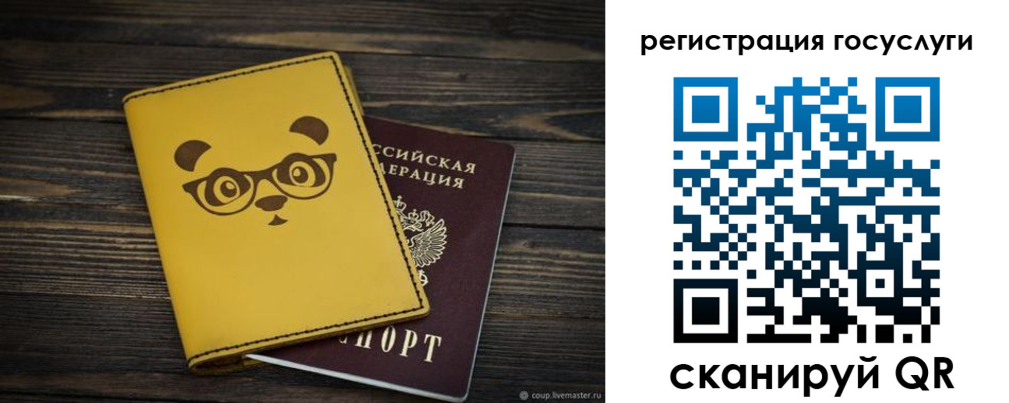 прописка иностранных граждан в Котельниче